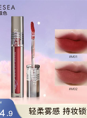 ZEESEA滋色雾感轻慕唇釉哑光口红唇蜜显白官方旗舰店姿色M01 M02