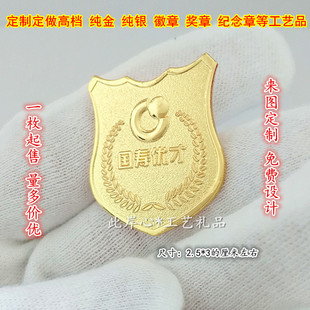 国寿优才司徽中国人寿徽章司徽可定制定做各类公司LOGO徽章胸章