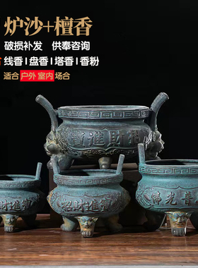 香炉送檀香炉沙可插蜡烛祭拜咨询