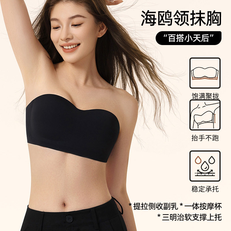 防滑无痕粉底液抹胸无肩带内衣女无钢圈小胸聚拢美背文胸,女士内衣/男士内衣/家居服,文胸,淘宝优惠券,粉丝福利购,淘宝优惠卷