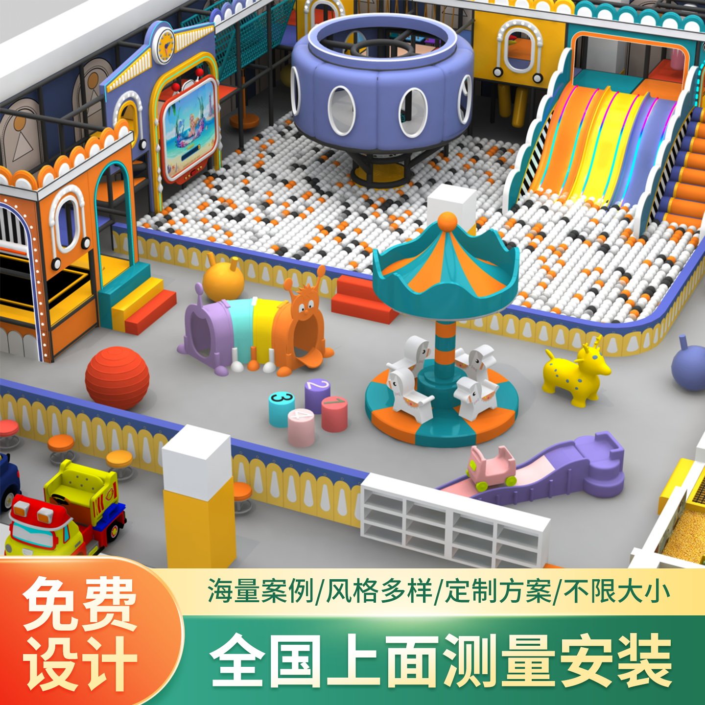 定制淘气堡室内大小型儿童乐园设备商场秋千攀爬滑梯蹦床游乐场,玩具/童车/益智/积木/模型,大型组合式游乐设备,淘宝优惠券,粉丝福利购,淘宝优惠卷