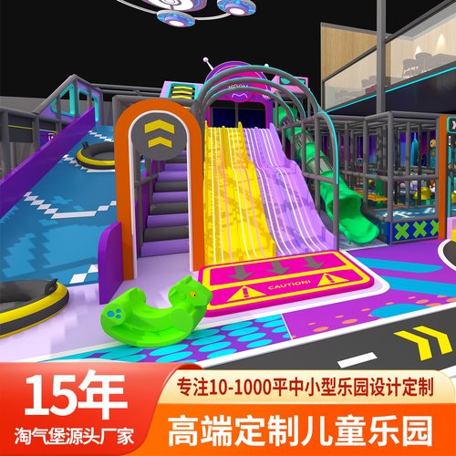赛迪儿童乐园设备厂家直销有售后