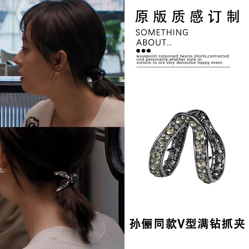 高马尾抓夹女后脑勺v型夹子头饰