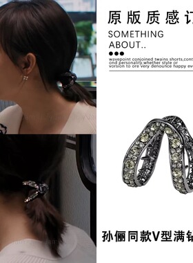 高马尾抓夹女后脑勺v型夹子头饰