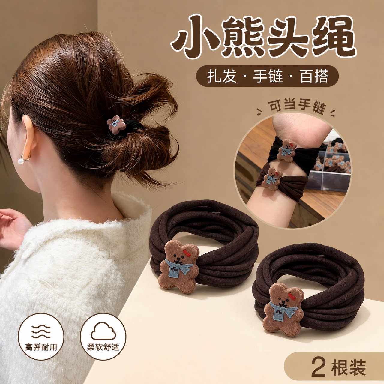 头绳女加粗加宽毛巾圈丸子头发圈