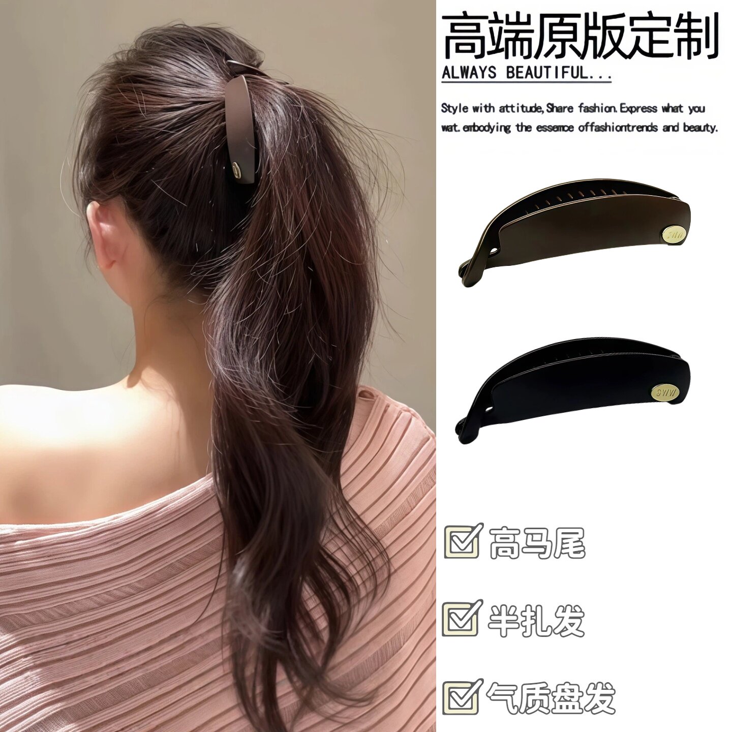 高马尾香蕉夹女盘发抓夹扭扭夹