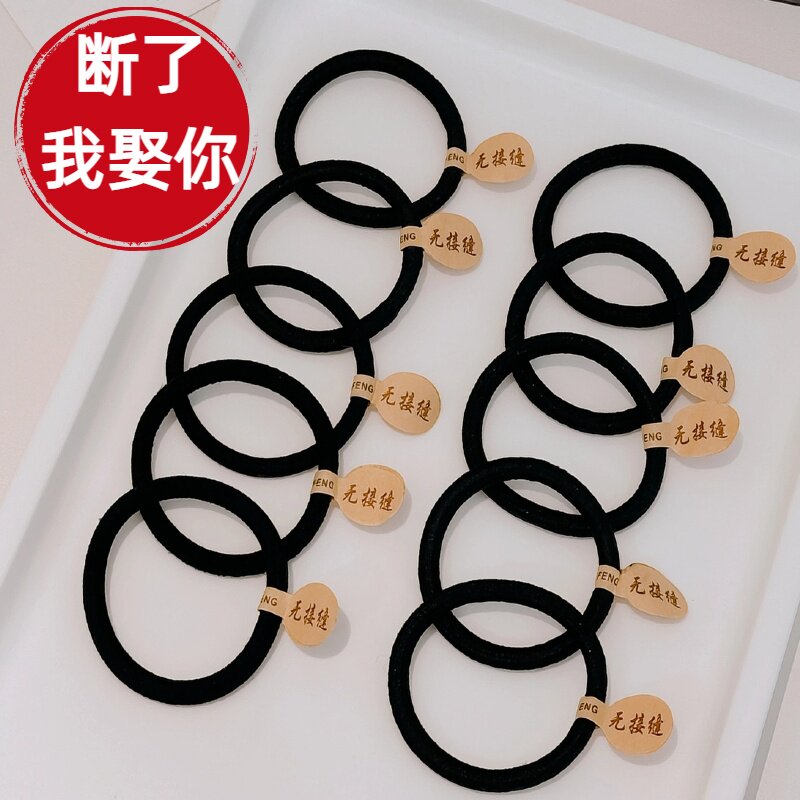 黑色无接缝头绳高弹力耐用橡皮筋女扎头发绳简约皮套马尾发圈头饰,饰品/流行首饰/时尚饰品新,发饰,淘宝优惠券,粉丝福利购,淘宝优惠卷