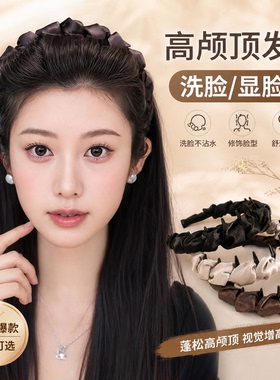 高颅顶发箍女款带齿洗脸头箍