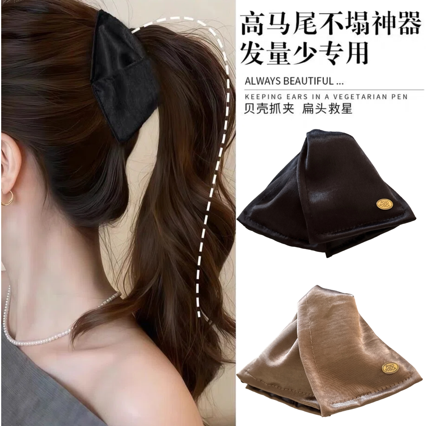 抓夹女饱满后脑勺高马尾发夹