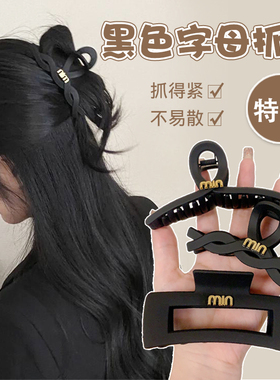 时尚黑色爱心发夹女韩国高级感抓夹大号气质后脑勺夹子头饰鲨鱼夹