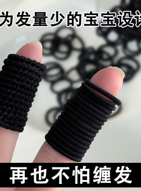 儿童皮筋扎头发宝宝拇指小发圈专用不伤发黑色皮套高弹耐用头绳
