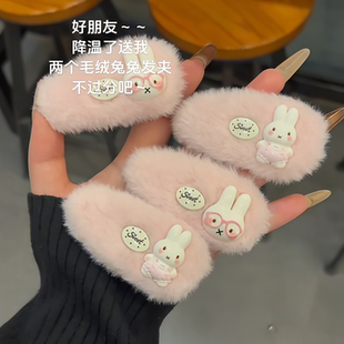 粉色毛绒可爱眼镜小兔发夹女毛毛发卡学生侧边bb夹刘海夹子头饰
