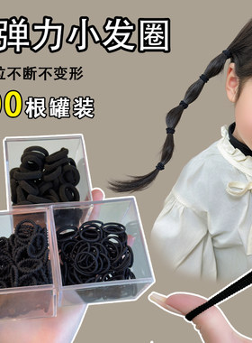 儿童黑色小皮筋女扎头发绳不伤发宝宝拇指发圈皮套发量少头绳头饰