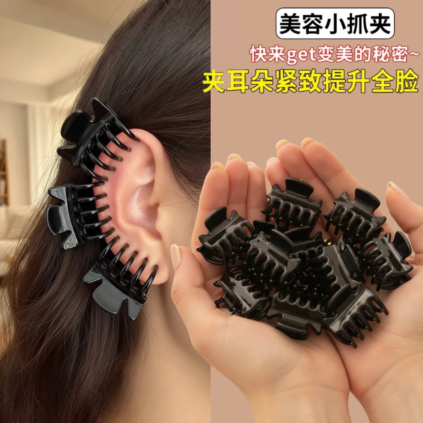 美容夹耳朵穴位夹子头饰发夹