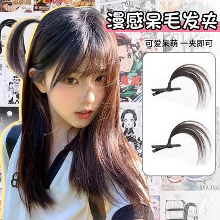二次元呆毛假发发夹女2026新款小甜妹发卡波奇酱cosplay夹子头饰