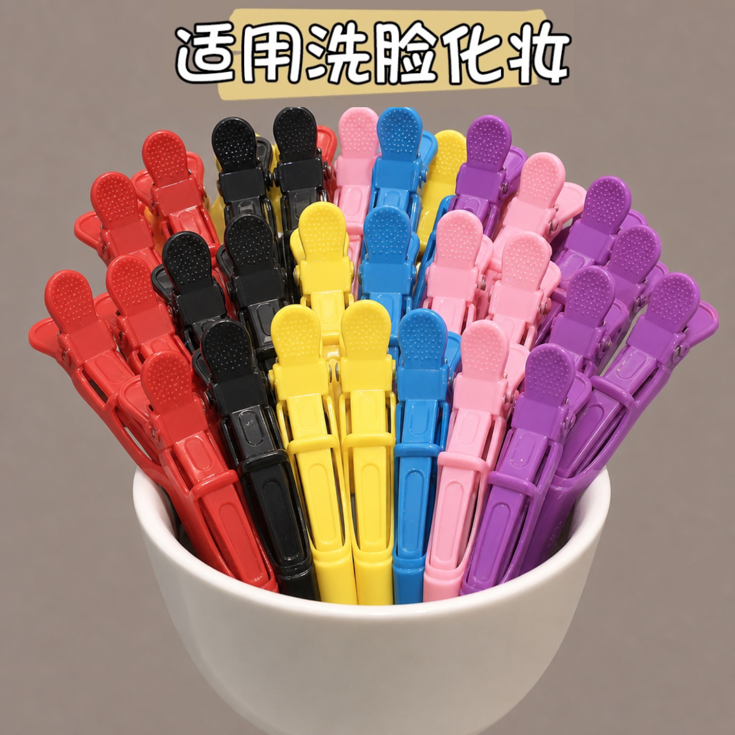 无痕鳄鱼夹化妆盘发洗脸理发夹
