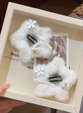 冬日氛围感白色雪花五角星星毛绒BB夹甜美侧边刘海夹女毛毛发夹