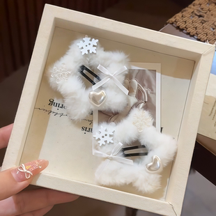 冬日氛围感白色雪花五角星星毛绒BB夹甜美侧边刘海夹女毛毛发夹
