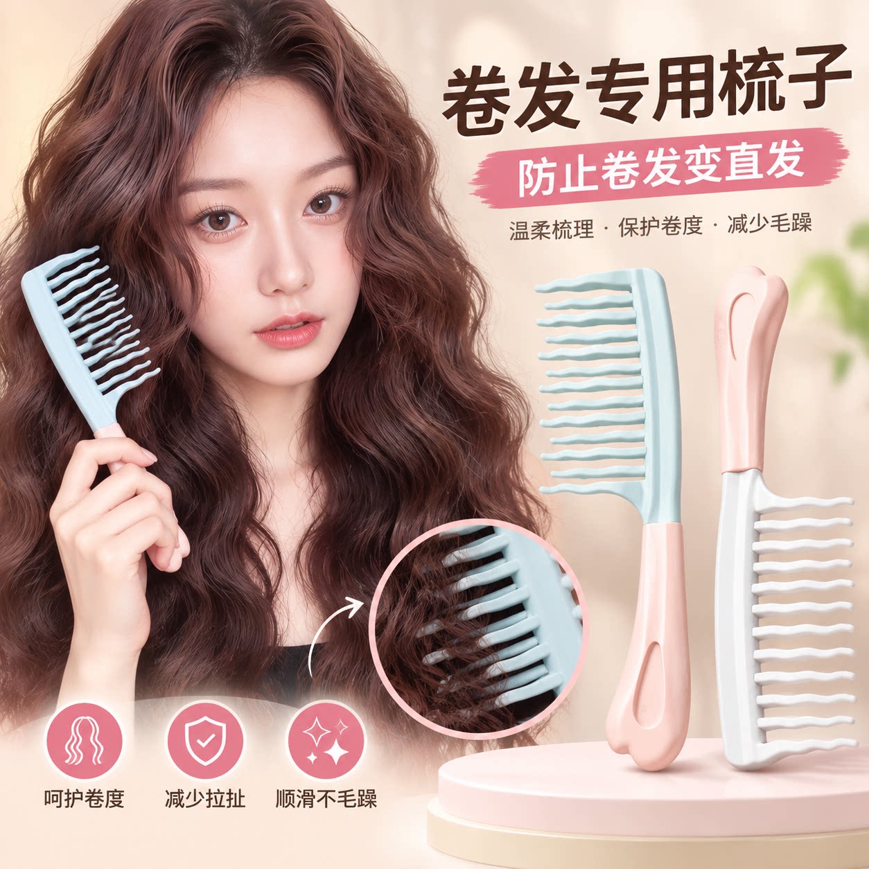 双排波浪齿卷发梳手柄头皮按摩梳