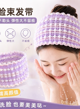 束发带女洗脸敷面膜发带发箍头箍
