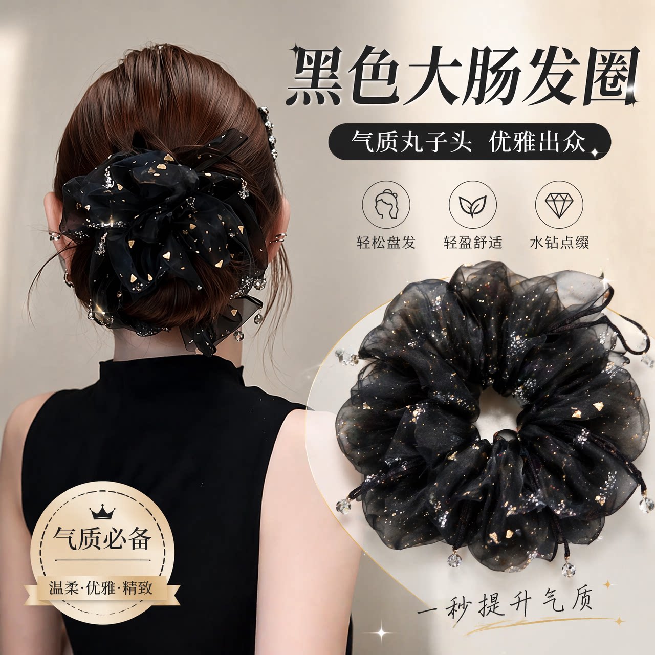 大肠发圈女头花橡皮筋发绳发饰