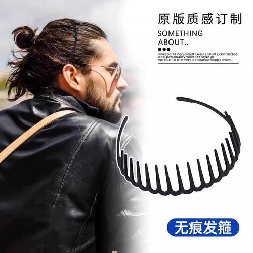 男士发箍男生带齿头箍洗脸发带