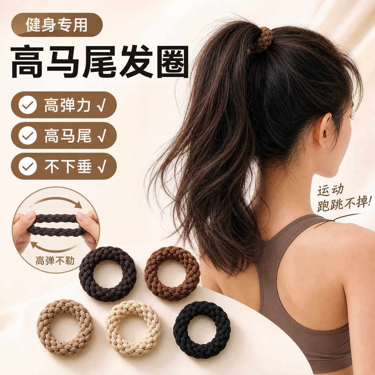 运动高马尾不塌头绳皮筋发绳