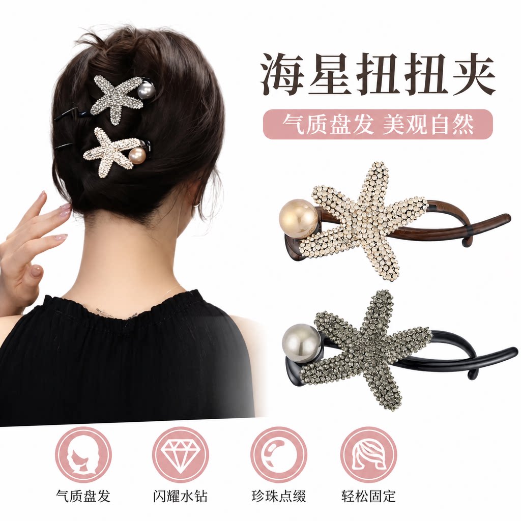 扭扭夹女盘发抓夹发夹子头饰
