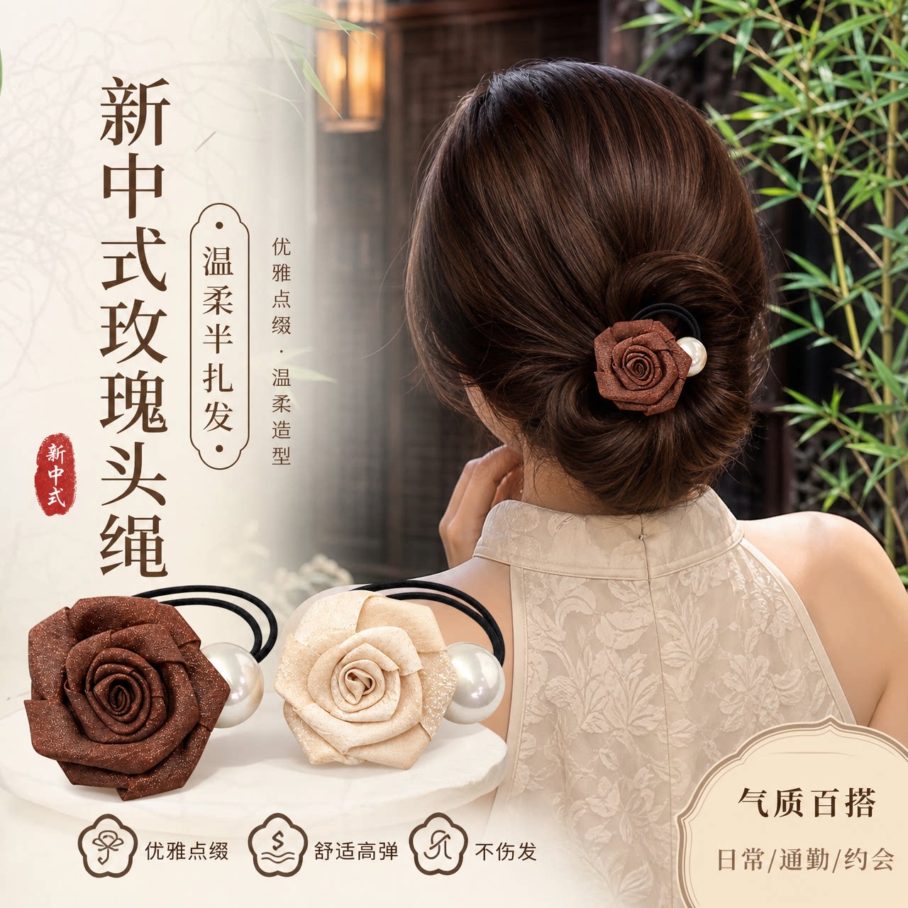 花朵头绳女半扎发发圈发绳皮筋