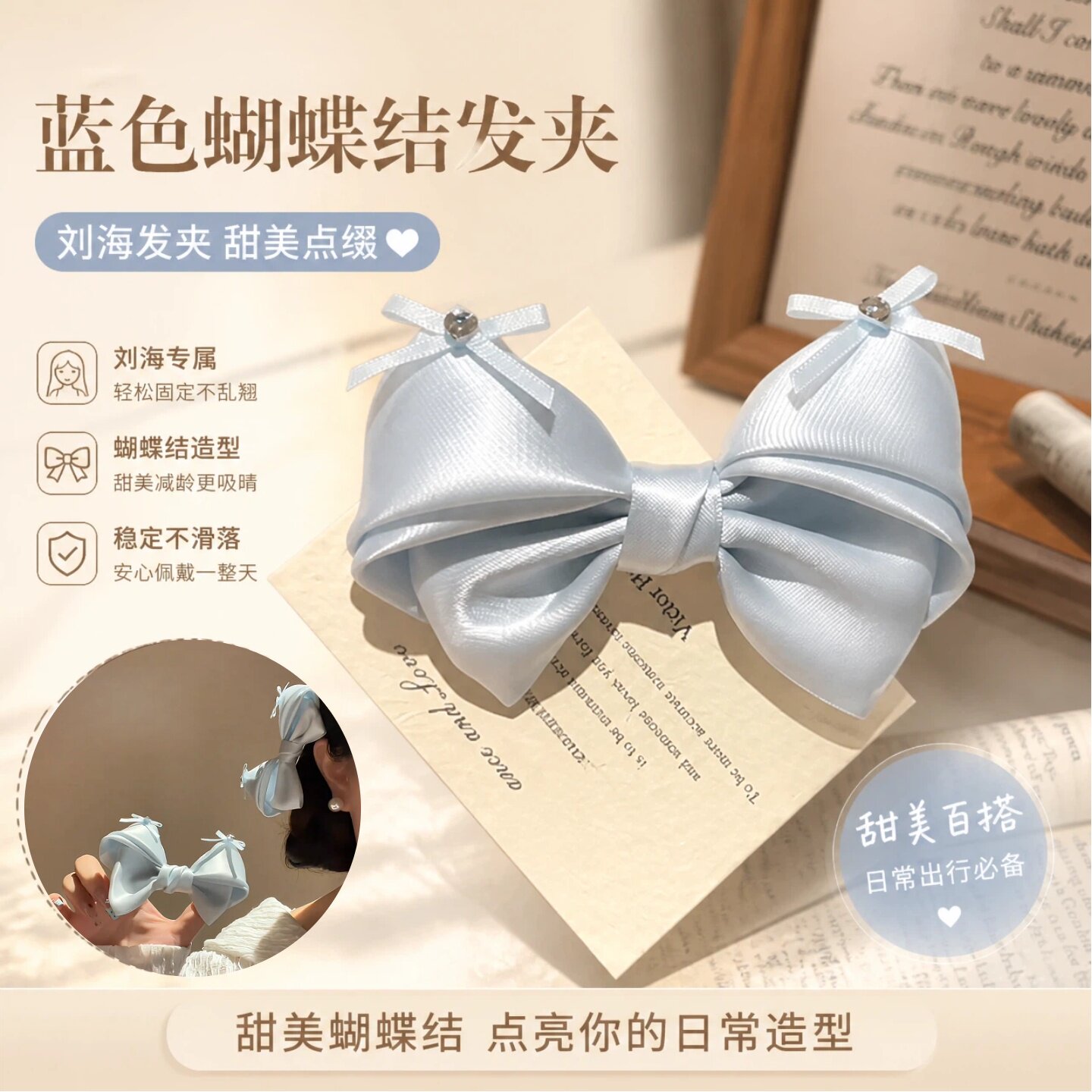 蝴蝶结发夹女碎发夹盘发刘海夹