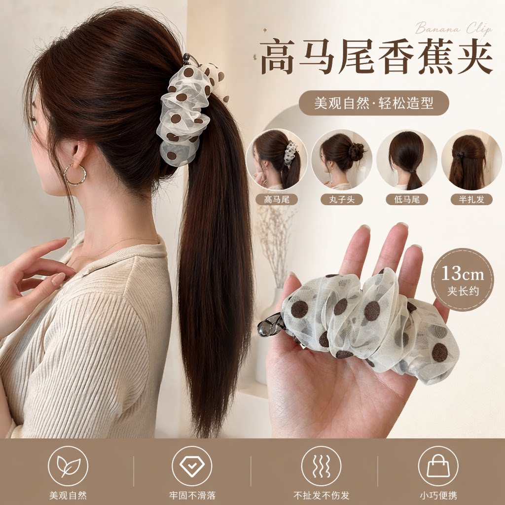 高马尾香蕉夹半扎发发夹女后脑勺