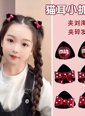 儿童蝴蝶结红色猫耳朵小抓夹女童刘海碎发夹公主头发卡可爱头饰