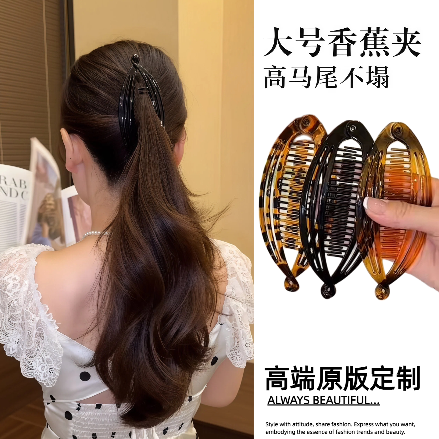 高马尾发夹扭扭夹盘头发香蕉夹