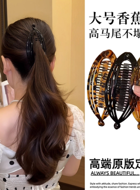 高马尾发夹扭扭夹盘头发香蕉夹