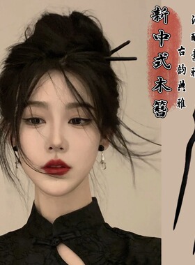 黑檀木发簪女古风发簪现代简约