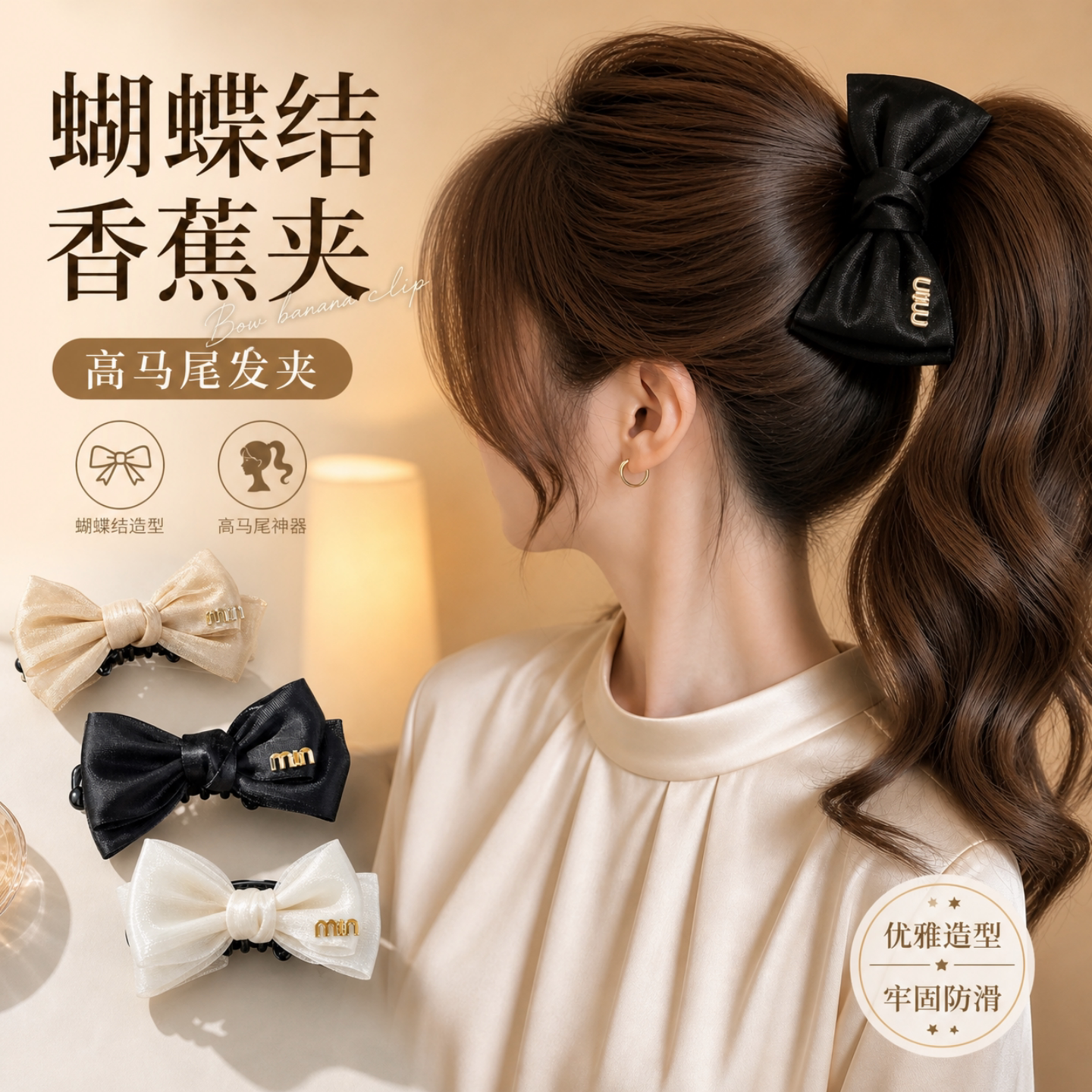 蝴蝶结香蕉夹女抓夹扭扭夹发卡