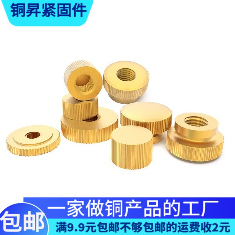 黄铜手拧螺母装饰螺母手工DIY螺母加工零件螺母M3456810