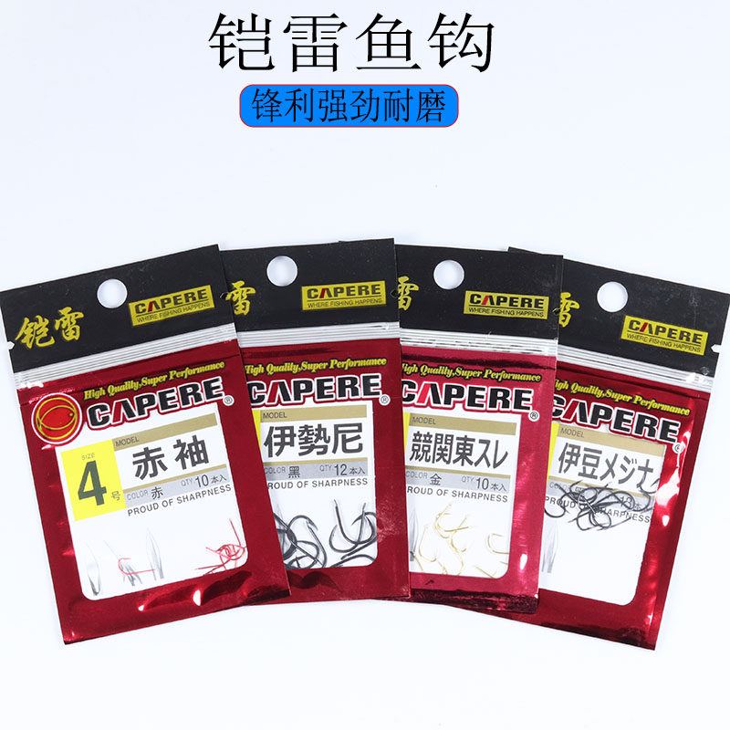 正品铠雷鱼钩赤袖伊豆伊势尼万能袖竞关东有倒刺黑坑野钓鲫鱼鲤鱼