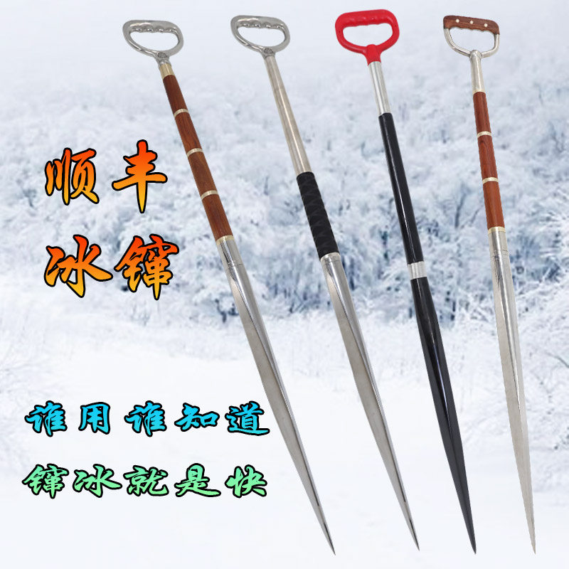 土豪镩正品顺丰冰镩红木不锈钢三棱破冰炸冰锚鱼冰钓打孔粘鱼冰穿,户外/登山/野营/旅行用品,其他垂钓用品,淘宝优惠券,粉丝福利购,淘宝优惠卷