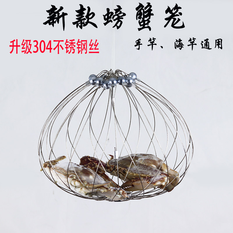 新款螃蟹笼手竿海竿大闸蟹河流海钓自动开合收放可视捕蟹工具鱼笼