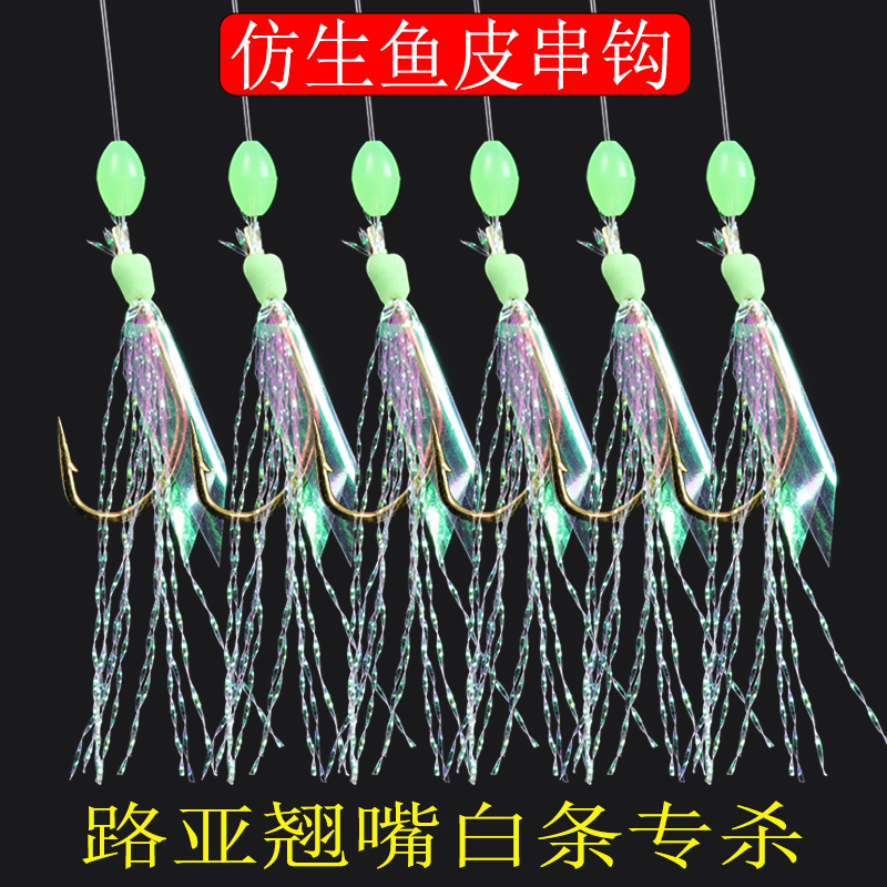 仿生仕挂路亚饵飞蝇鲅鱼虾皮钩钩