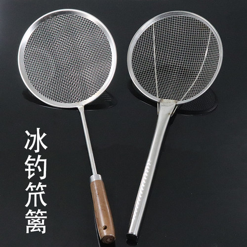 冰钓笊篱锚鱼抄网冰抄磕冰罩里
