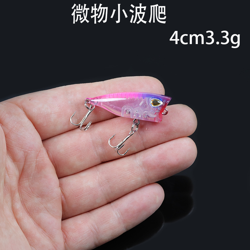 微物波爬4厘米3.3g浮水水面系