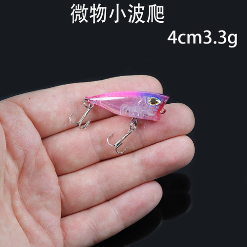 微物波爬4厘米3.3g浮水水面系