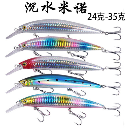 沉水米诺海钓拖钓鲅鱼马鲛烟仔
