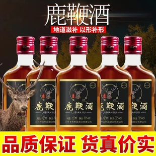 海森岛鹿鞭酒30度整箱125mlX8瓶装 滋补养生酒非保健酒药酒白酒