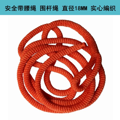 加宽加厚腰带耐磨腰绳电工安全带