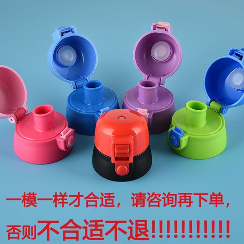迪士尼直饮防漏吸管盖子配件杯盖