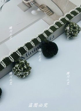 松子毛球辅料复古美拉德花边