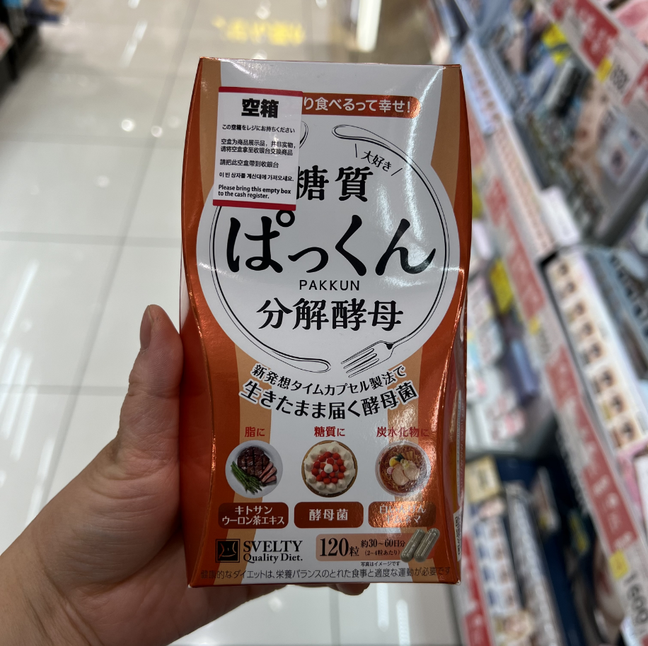 日本代购svelty酵素丝蓓缇3倍分解酵母糖质植物抗断控糖丸